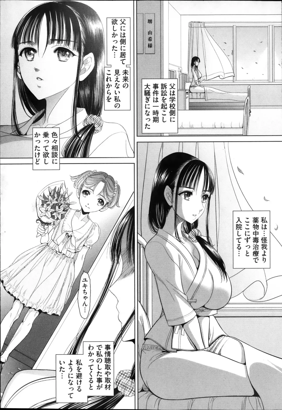 COMIC Mate 2013-10 Fhentai - Page 67