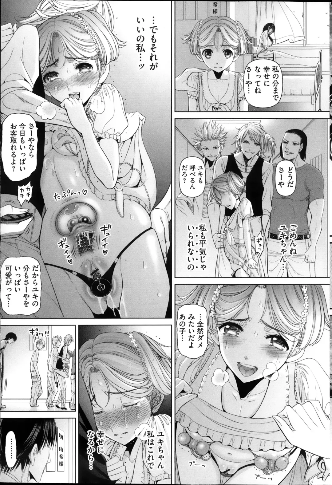COMIC Mate 2013-10 Fhentai - Page 69