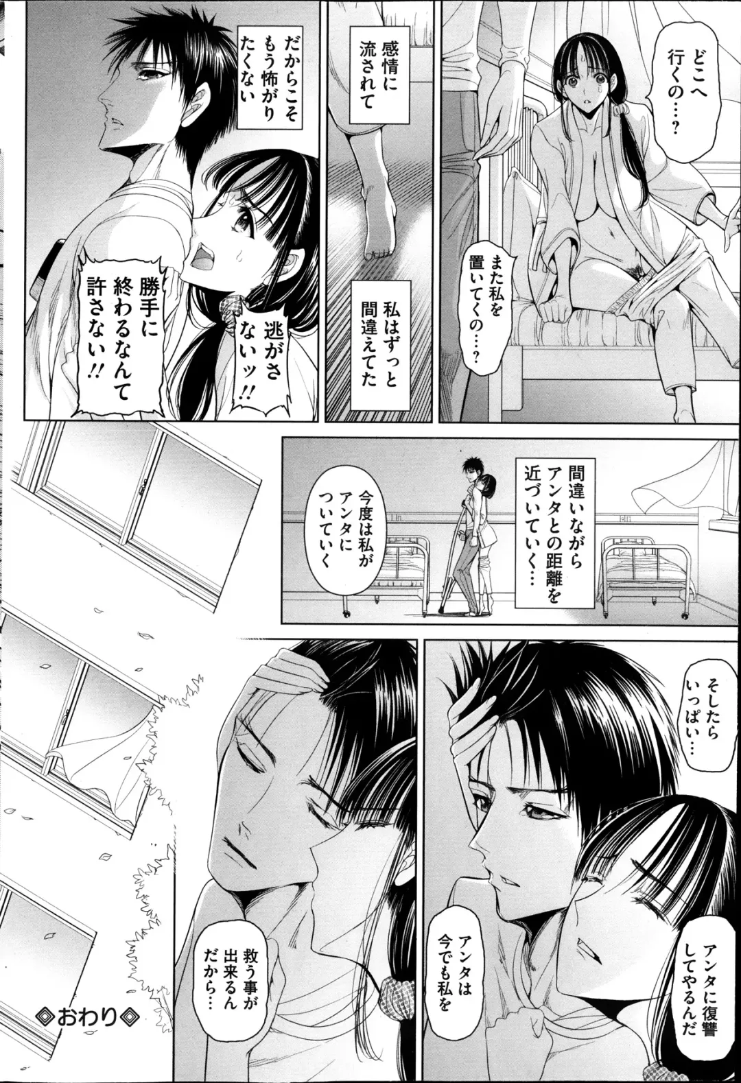 COMIC Mate 2013-10 Fhentai - Page 72