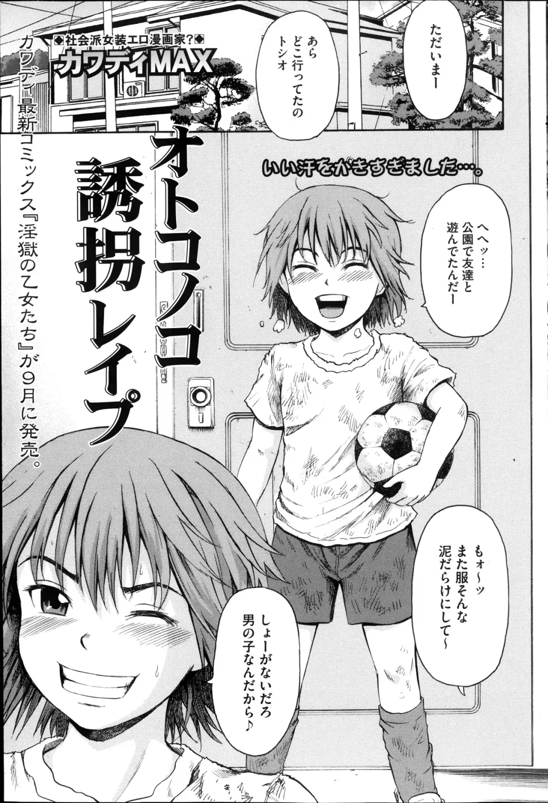 COMIC Mate 2013-10 Fhentai - Page 73