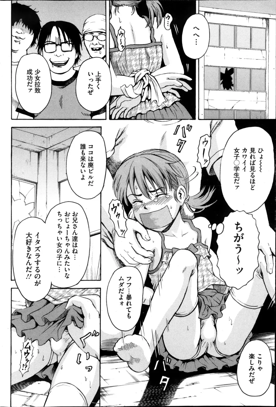 COMIC Mate 2013-10 Fhentai - Page 78