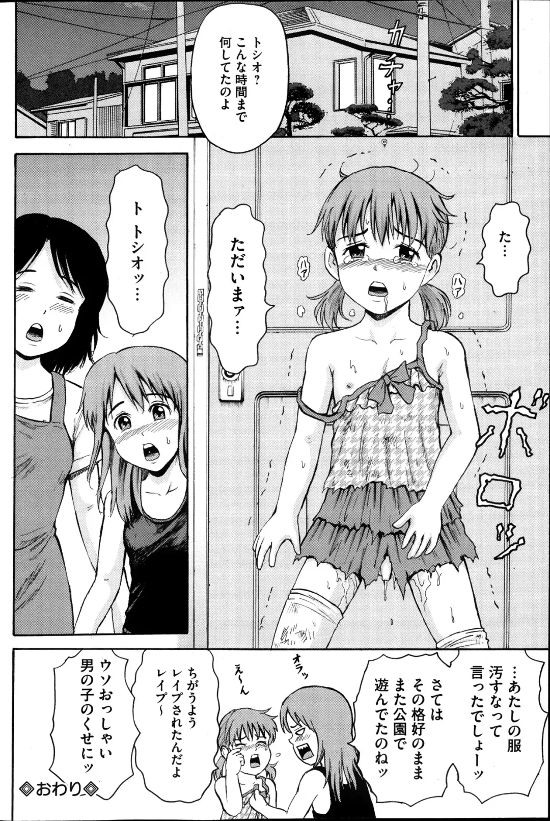 COMIC Mate 2013-10 Fhentai - Page 92