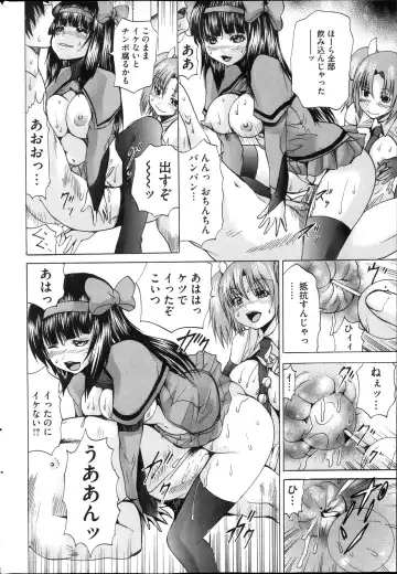 COMIC Mate 2013-10 Fhentai.net - Page 158