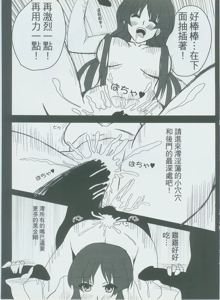 [Nyuu] 侵陰少女 Fhentai - Page 10