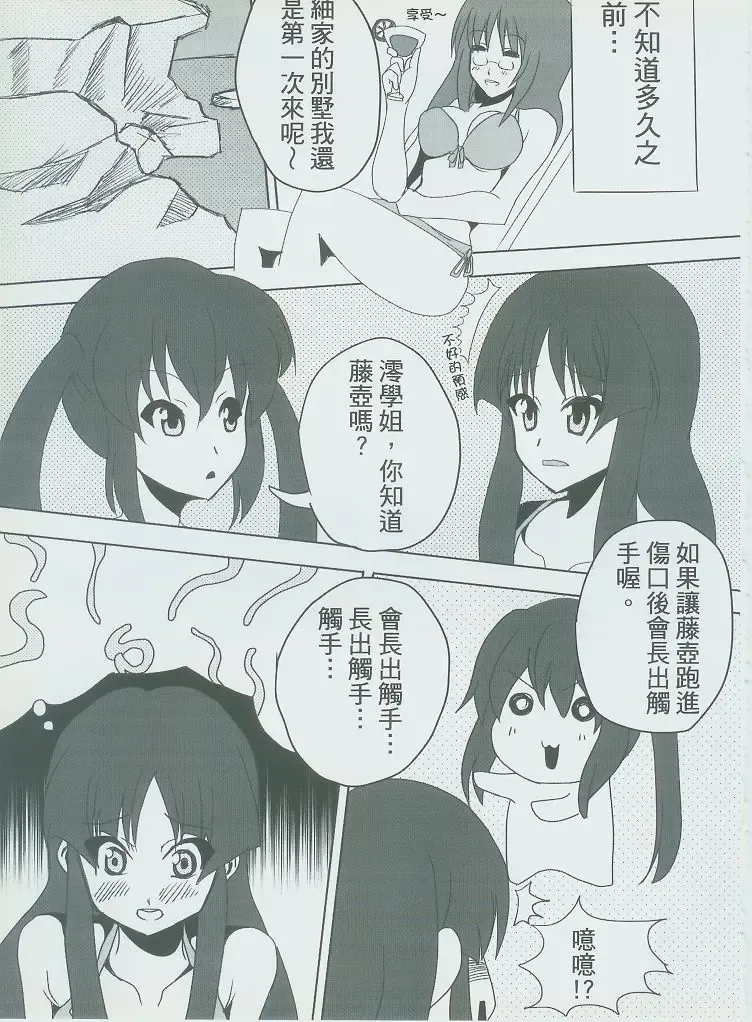 [Nyuu] 侵陰少女 Fhentai - Page 12