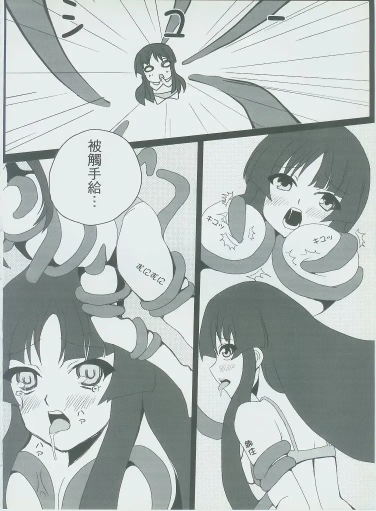 [Nyuu] 侵陰少女 Fhentai - Page 13