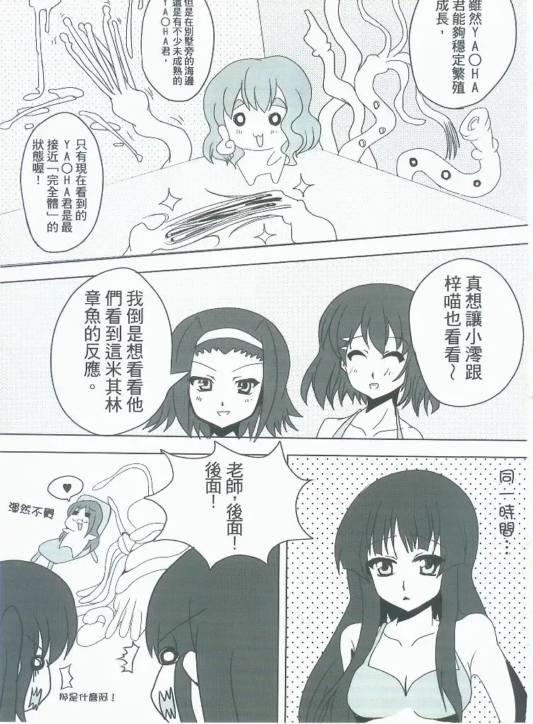 [Nyuu] 侵陰少女 Fhentai - Page 18