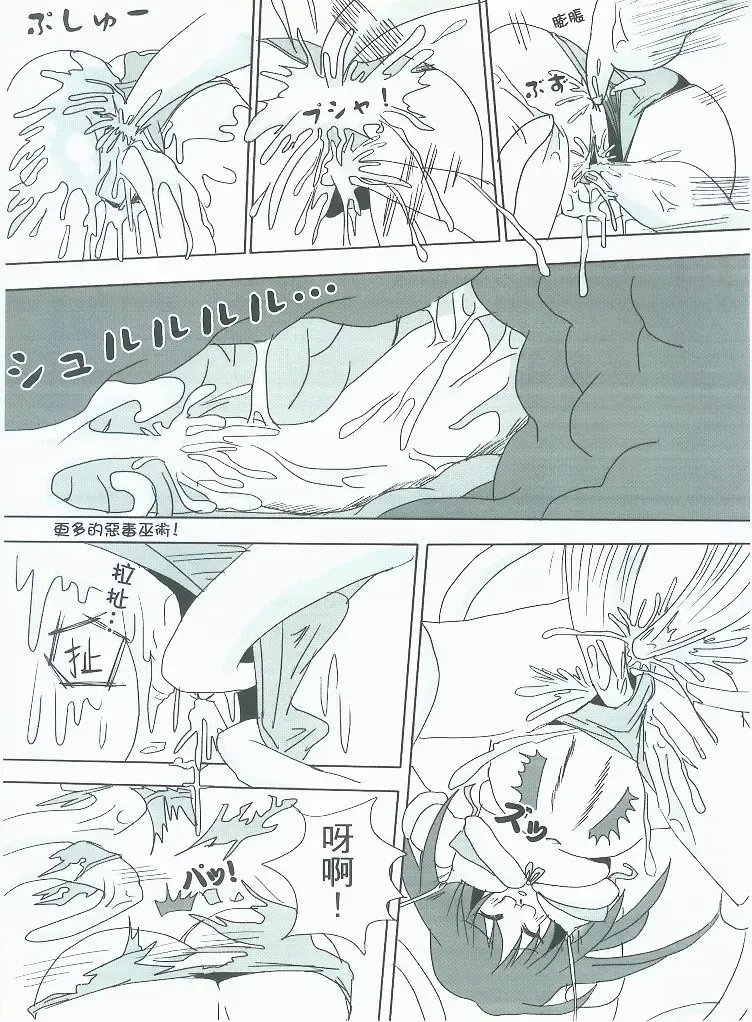 [Nyuu] 侵陰少女 Fhentai - Page 20