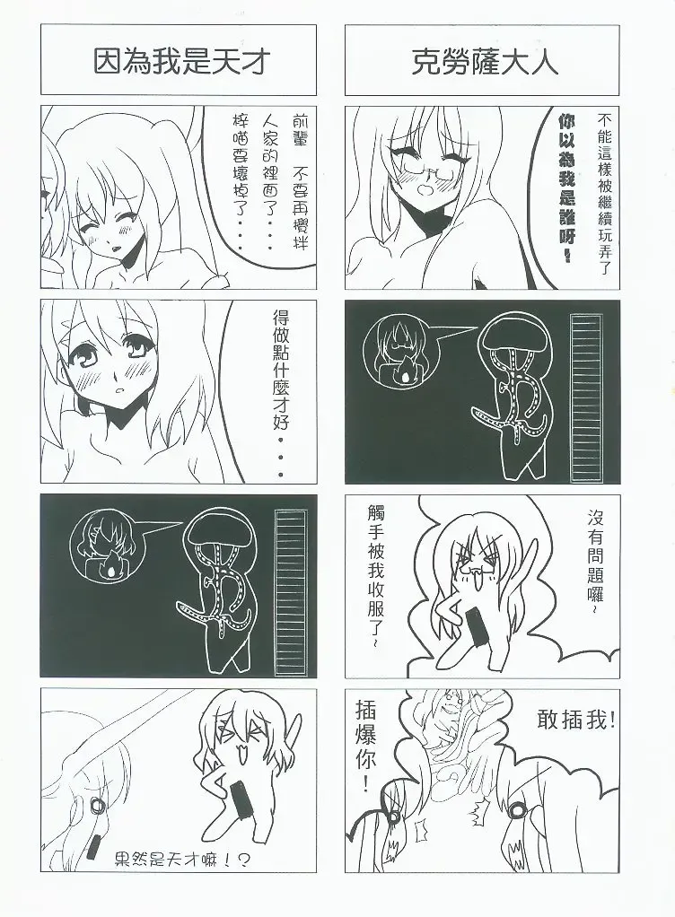 [Nyuu] 侵陰少女 Fhentai - Page 28