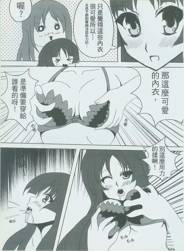 [Nyuu] 侵陰少女 Fhentai - Page 6