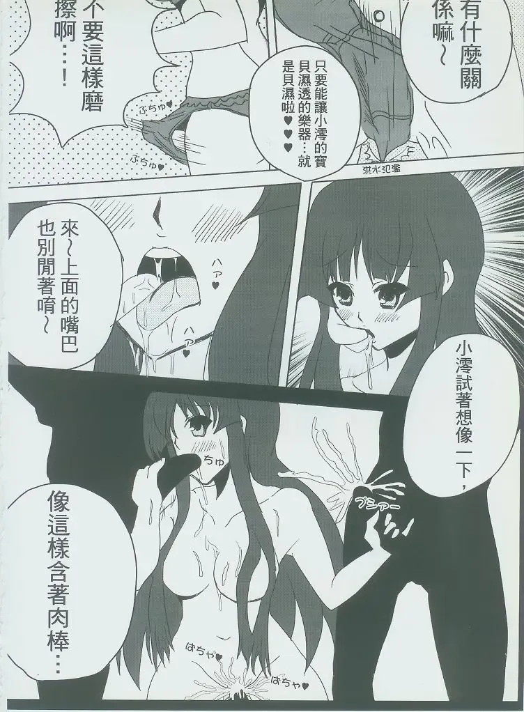 [Nyuu] 侵陰少女 Fhentai - Page 9