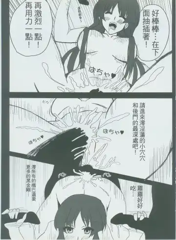 [Nyuu] 侵陰少女 Fhentai - Page 10