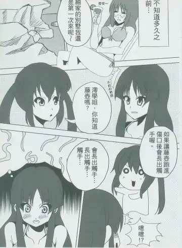 [Nyuu] 侵陰少女 Fhentai - Page 12