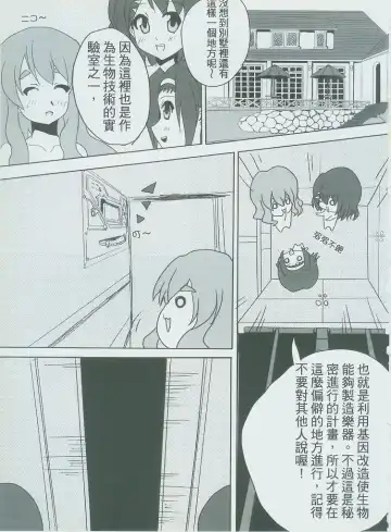 [Nyuu] 侵陰少女 Fhentai - Page 16