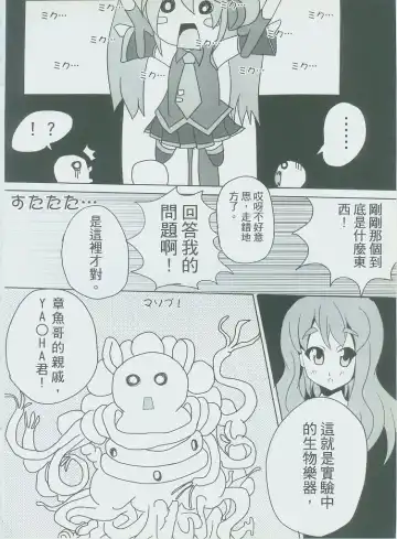 [Nyuu] 侵陰少女 Fhentai - Page 17