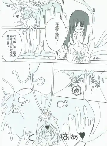 [Nyuu] 侵陰少女 Fhentai - Page 21