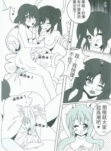 [Nyuu] 侵陰少女 Fhentai - Page 25