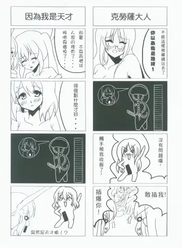 [Nyuu] 侵陰少女 Fhentai - Page 28