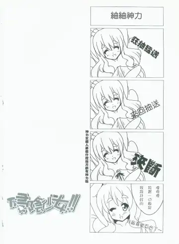 [Nyuu] 侵陰少女 Fhentai - Page 29