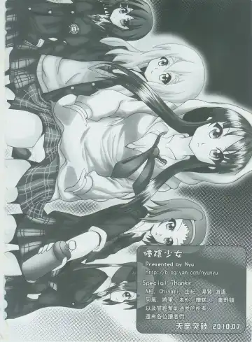 [Nyuu] 侵陰少女 Fhentai - Page 31