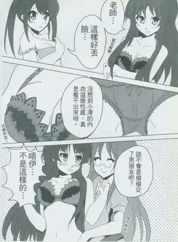 [Nyuu] 侵陰少女 Fhentai - Page 5