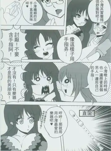 [Nyuu] 侵陰少女 Fhentai - Page 8