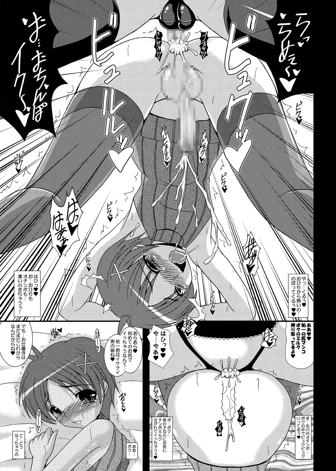 [Izumi Yayoi] Otokonoko de Asobou 1.2.3 Fhentai.net - Page 12