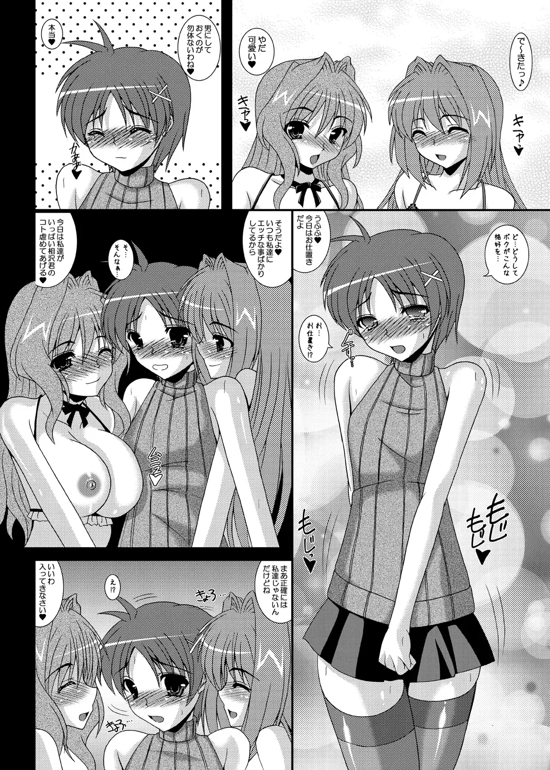 [Izumi Yayoi] Otokonoko de Asobou 1.2.3 Fhentai.net - Page 3