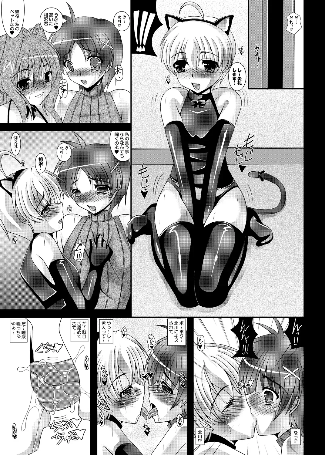 [Izumi Yayoi] Otokonoko de Asobou 1.2.3 Fhentai.net - Page 4