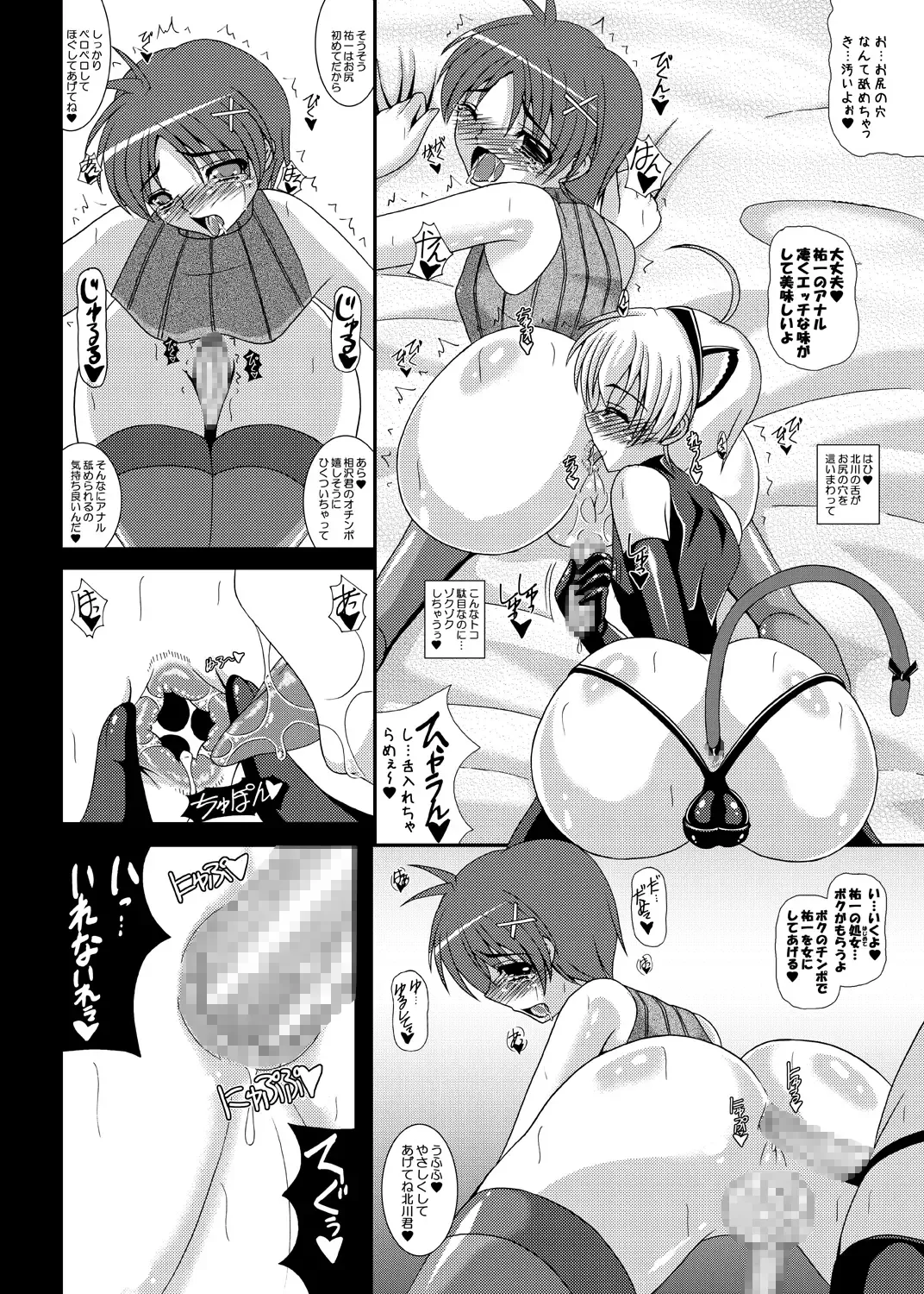 [Izumi Yayoi] Otokonoko de Asobou 1.2.3 Fhentai.net - Page 9