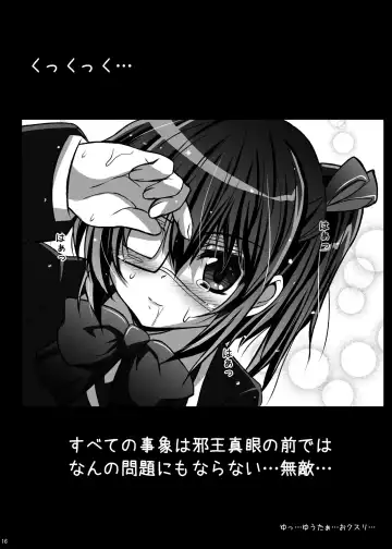 [Shaian] Chuunibyou wo Kusuri zuke ni Shitai! Fhentai - Page 16