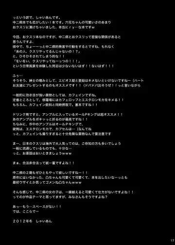 [Shaian] Chuunibyou wo Kusuri zuke ni Shitai! Fhentai - Page 17