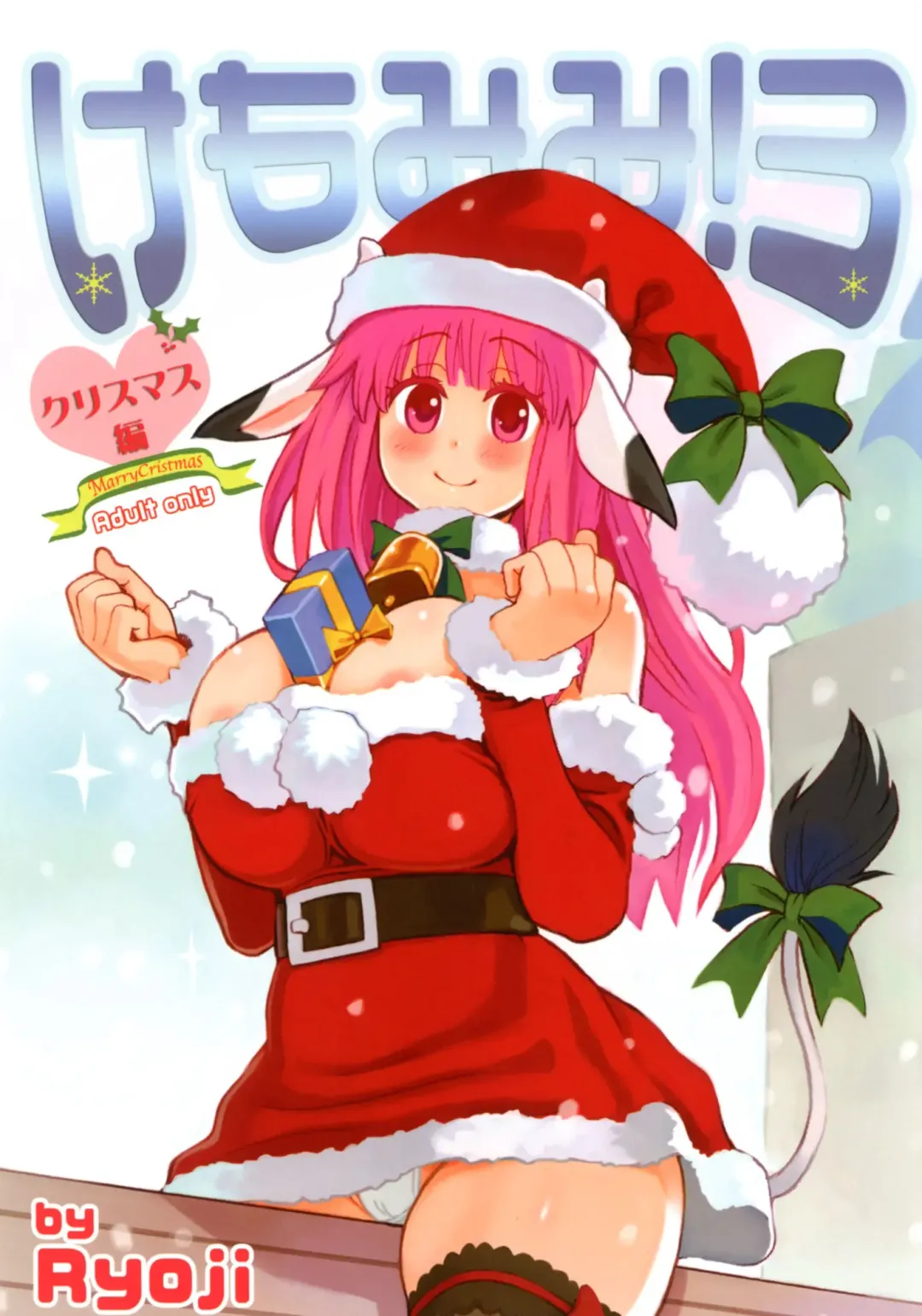 Read [Ryoji] Kemomimi! 3 ~Christmas Hen~ - Fhentai.net