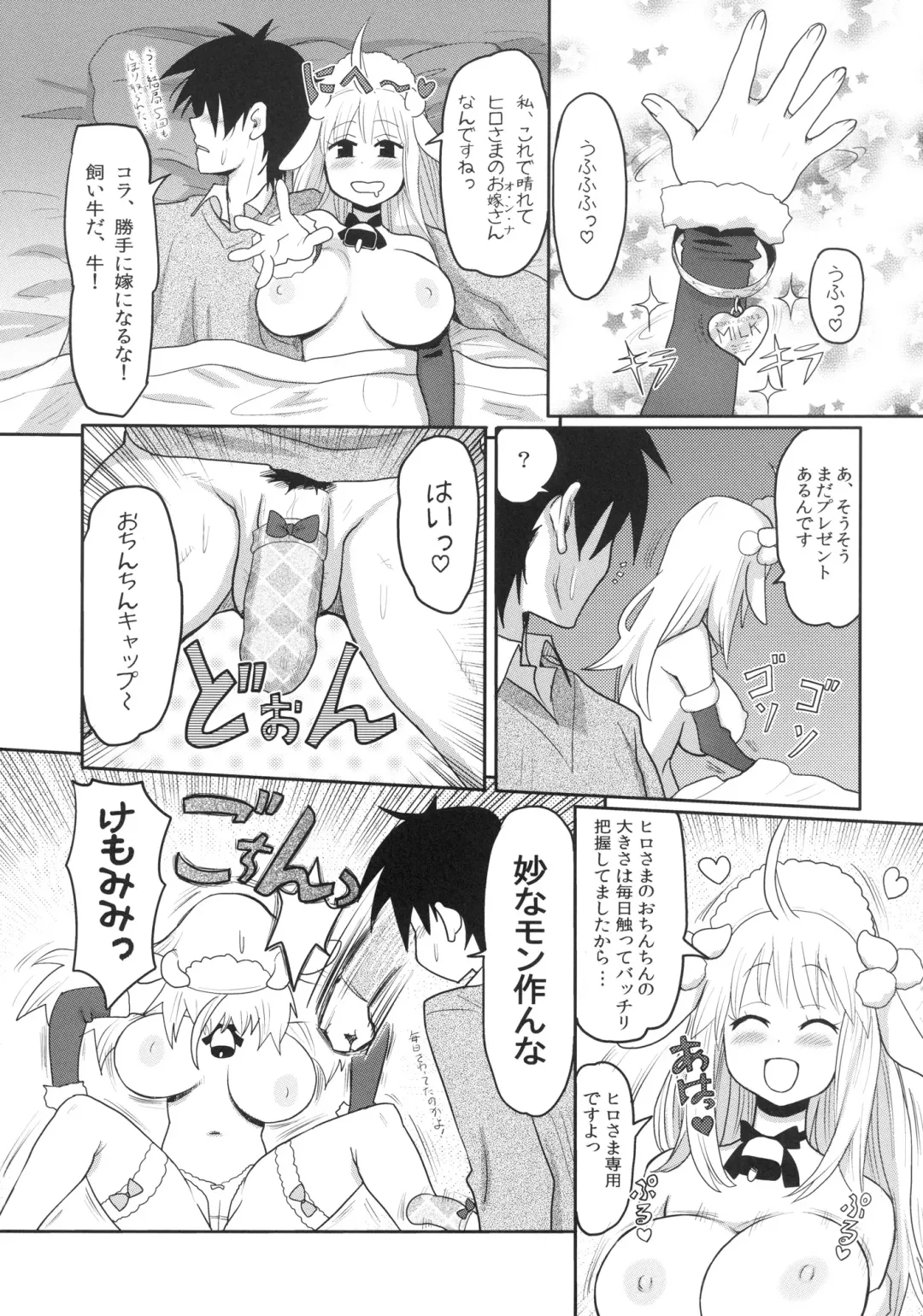 [Ryoji] Kemomimi! 3 ~Christmas Hen~ Fhentai.net - Page 24