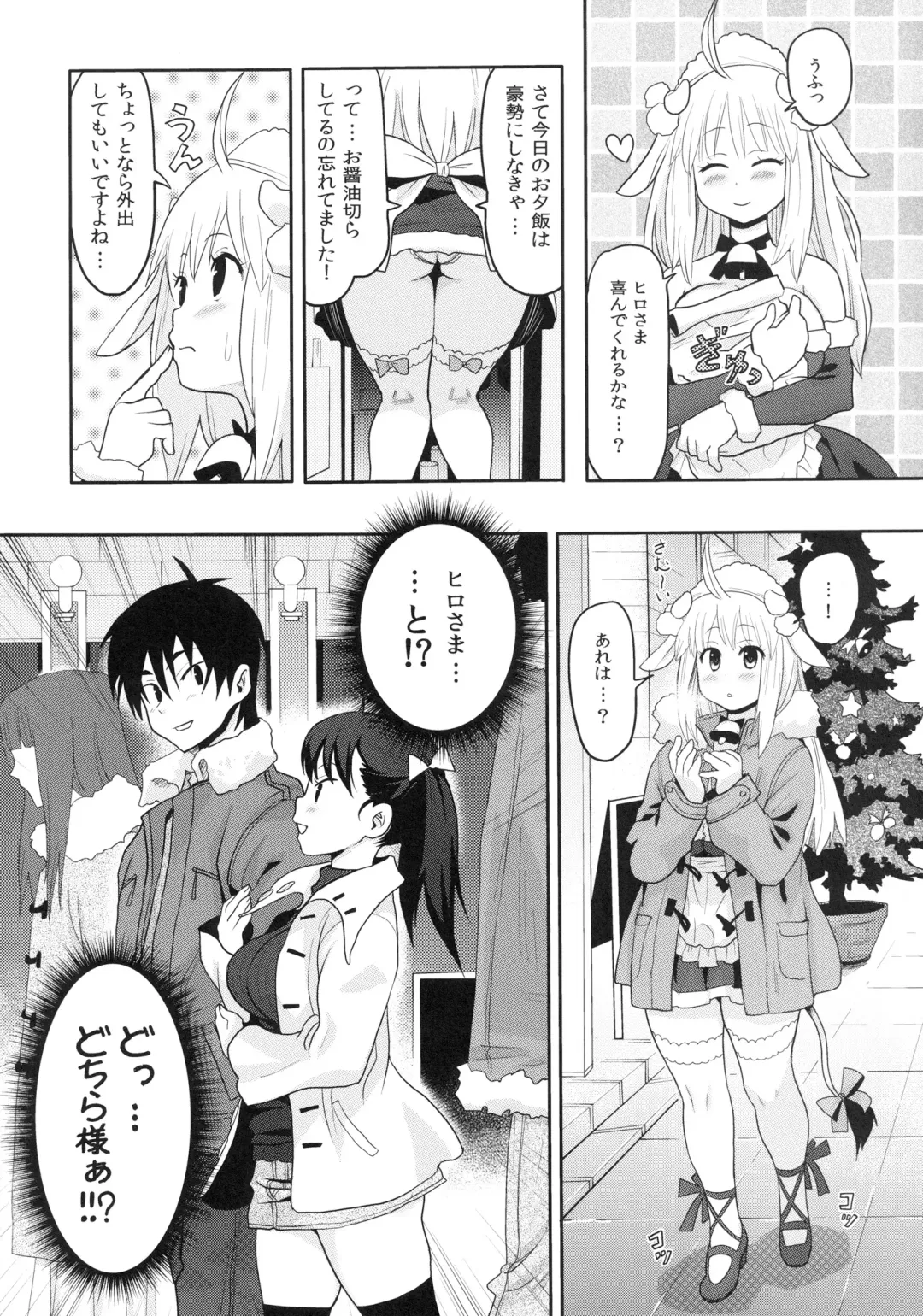 [Ryoji] Kemomimi! 3 ~Christmas Hen~ Fhentai.net - Page 7