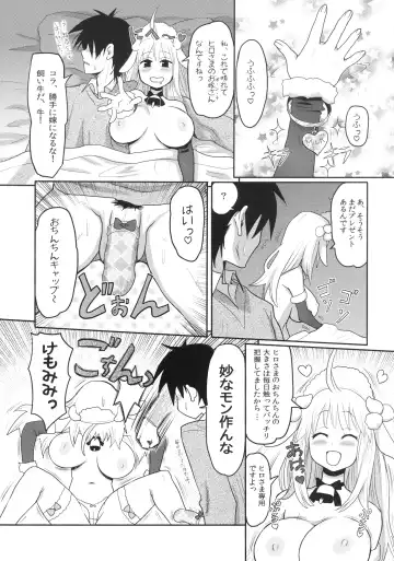 [Ryoji] Kemomimi! 3 ~Christmas Hen~ Fhentai.net - Page 24