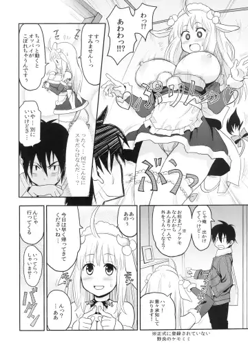 [Ryoji] Kemomimi! 3 ~Christmas Hen~ Fhentai.net - Page 6