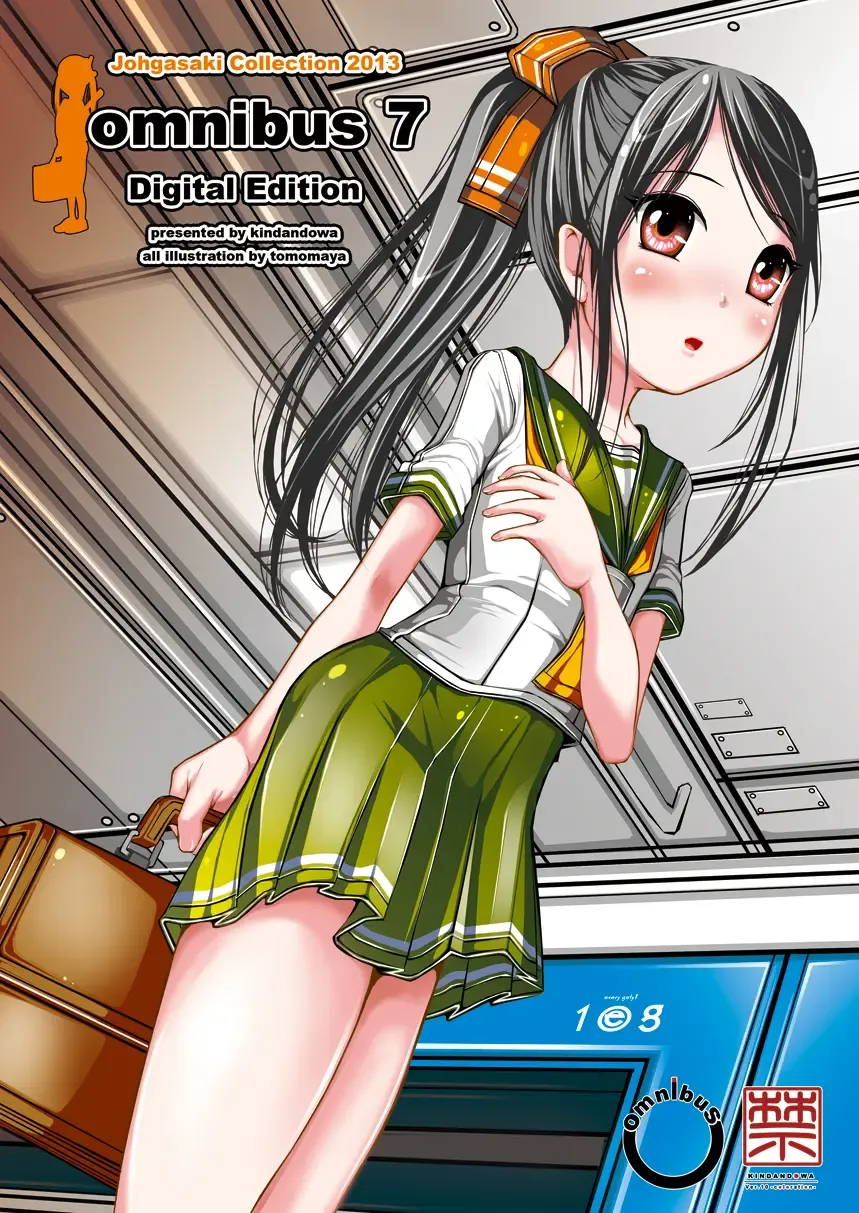 [Tomomaya] omnibus7 Digital Edition Fhentai - Page 2