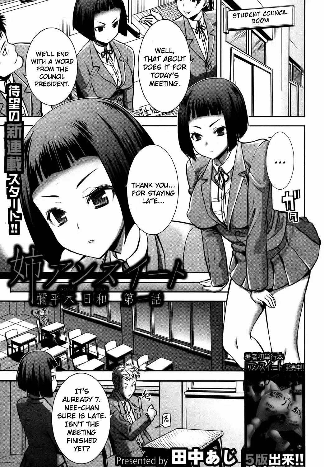 [Tanaka Aji] Ane Unsweet Mihiragi Hiyori Ch.1-3 Fhentai.net - Page 1