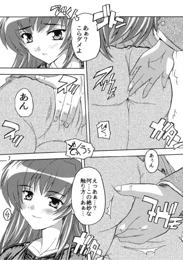 [Natsuka Q-ya] Chikan Otoko R Tama-nee Fhentai.net - Page 7