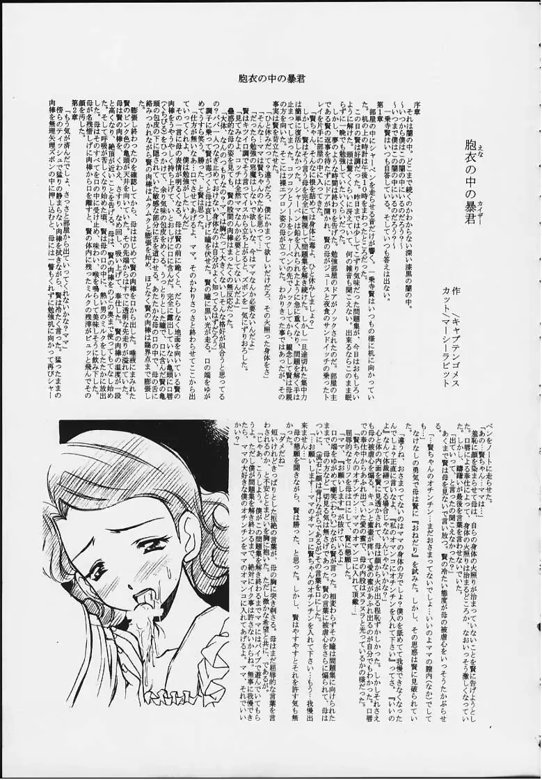 Digitama 02 Fhentai - Page 48