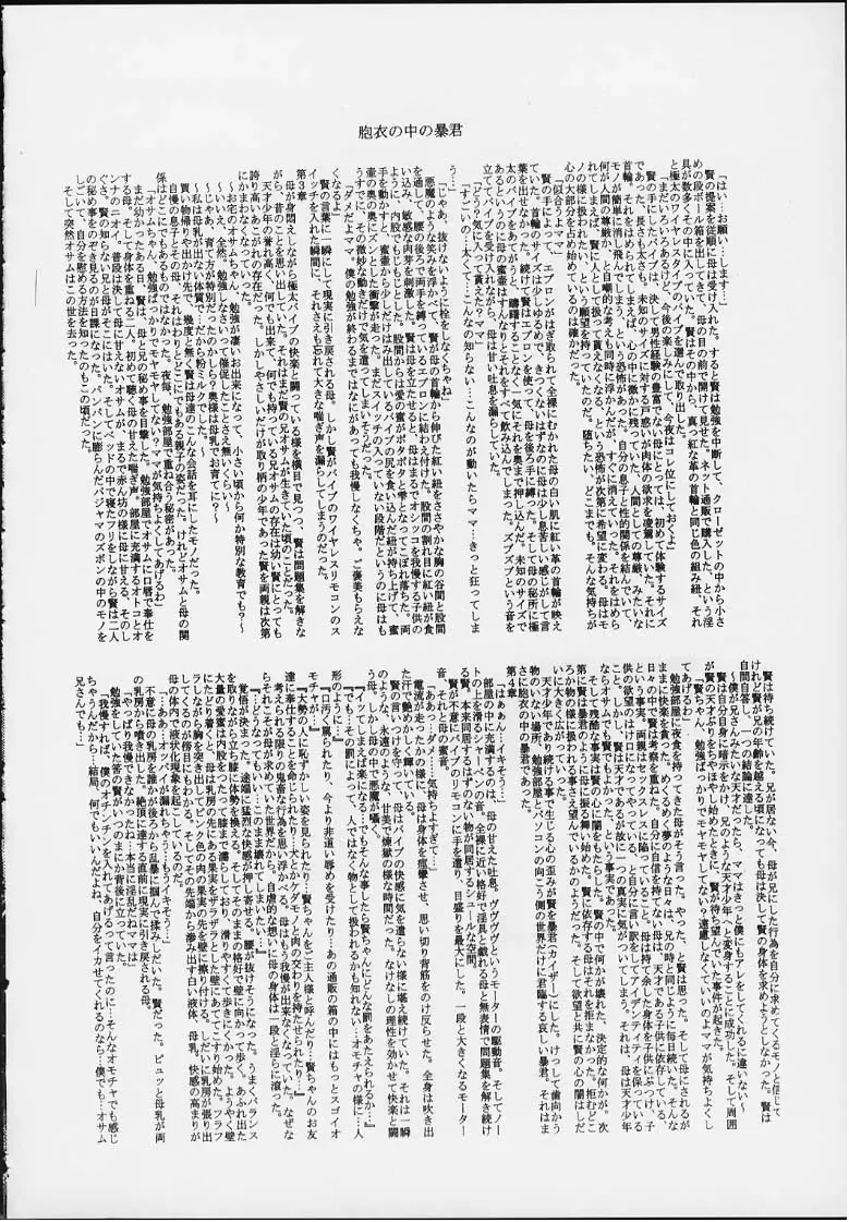 Digitama 02 Fhentai - Page 49