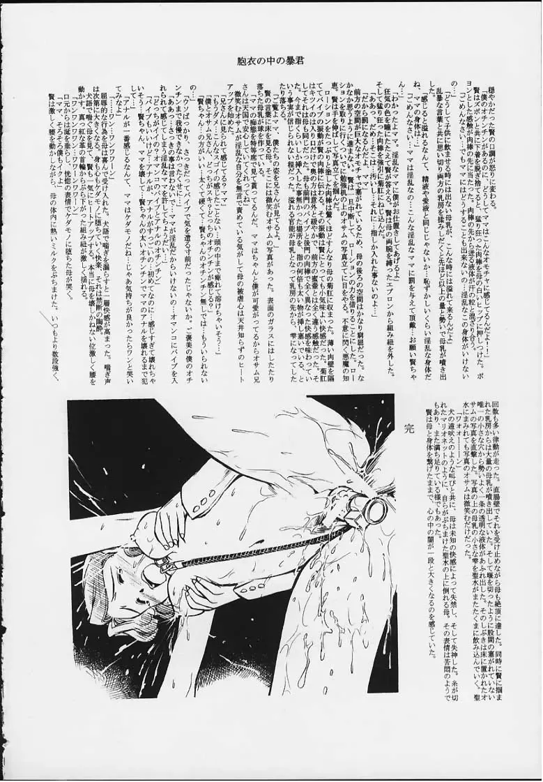 Digitama 02 Fhentai - Page 51