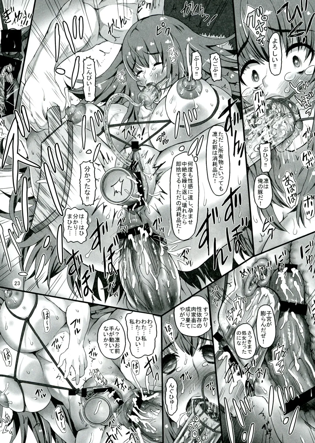 [Mozu K - Mozuku - Tks] realSPAM Fuchou to Keppeki Kanja ni mo Kango Jisshuu wo Fhentai - Page 23