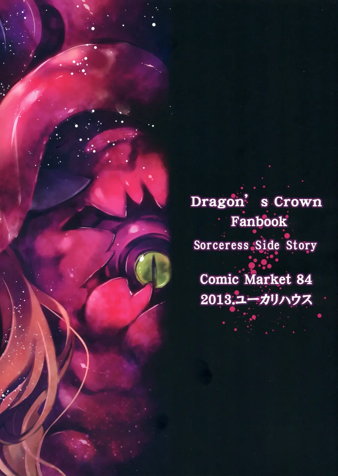 [Minikoara] Majo no Mitsu Fhentai - Page 2