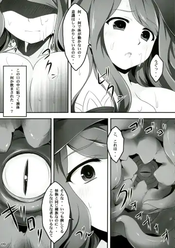 [Minikoara] Majo no Mitsu Fhentai - Page 9
