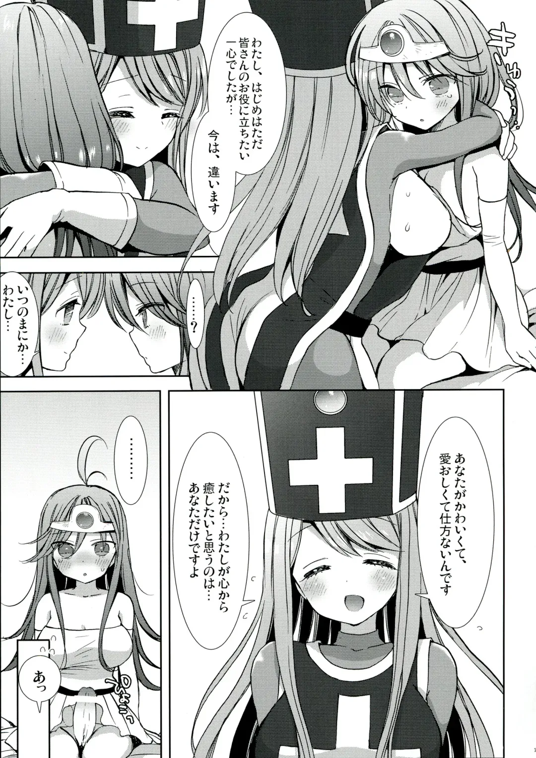 [Mozuya Murasaki] Kenja-san to Souryo-san Fhentai - Page 13