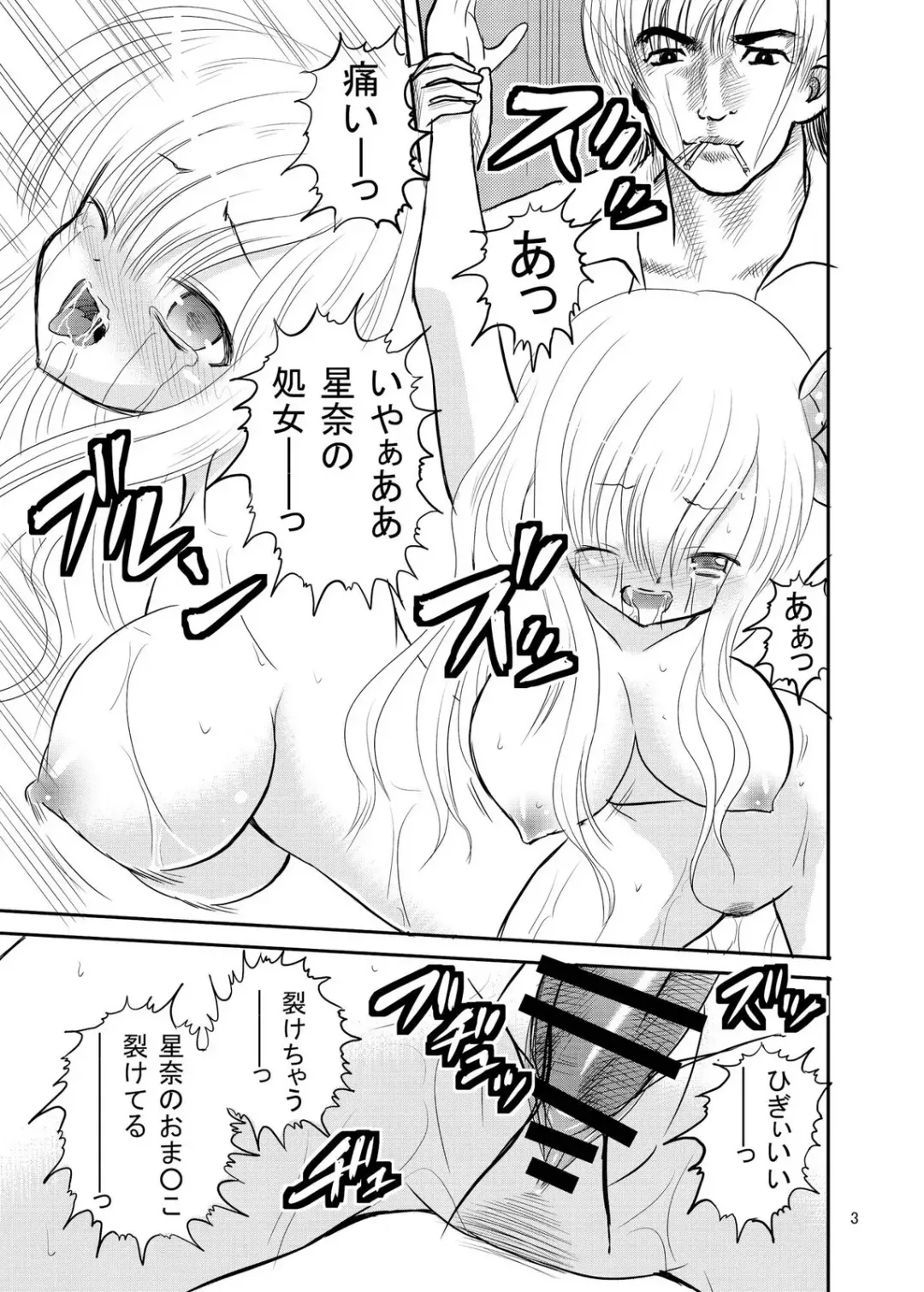[Kugami Angning] ARCANUMS 5 Niku Fhentai - Page 3