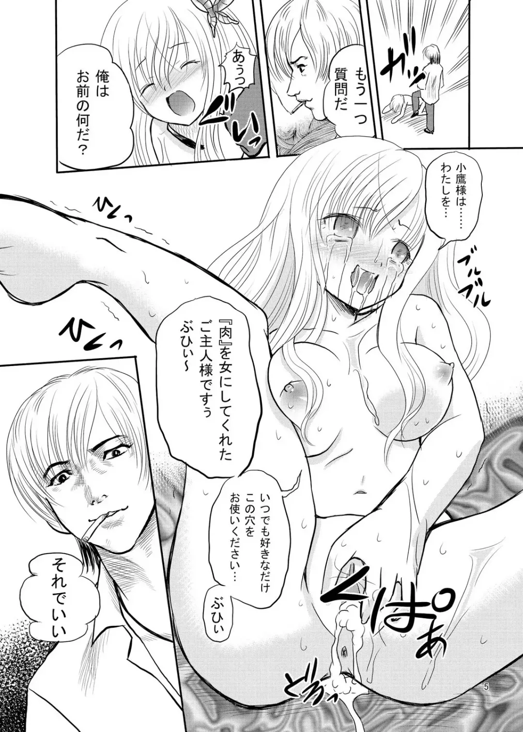 [Kugami Angning] ARCANUMS 5 Niku Fhentai - Page 5