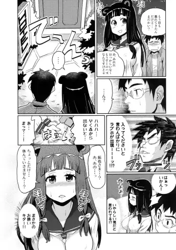 [Ryoji] Kemomimi! 5 ~Tanuki Musume Toujou Hen~ Fhentai - Page 8